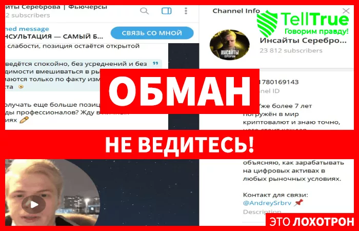 Инсайты Сереброва | Фьючерсы
