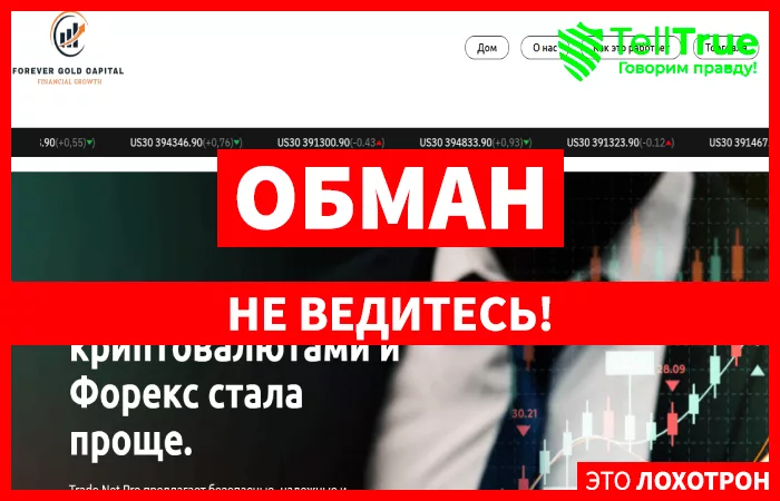 Trade Net Pro