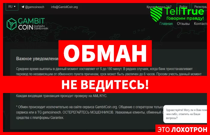 GambitCoin