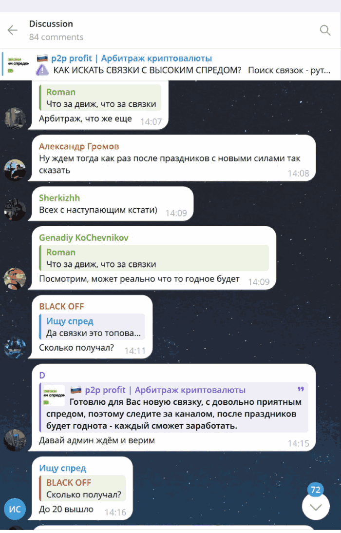 p2p profit | Арбитраж криптовалюты мошенники