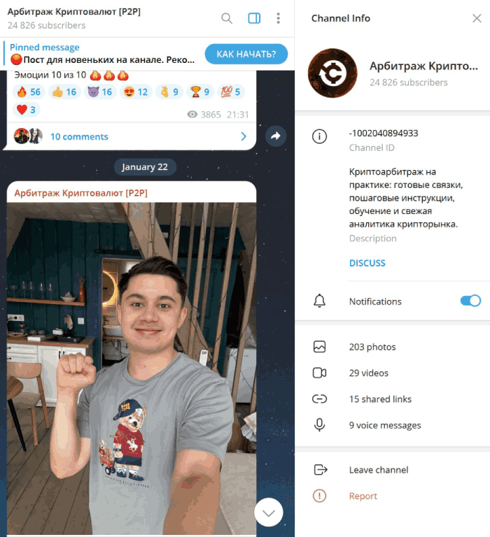 Аpбитpаж Kриптoвaлют [Р2P] обман