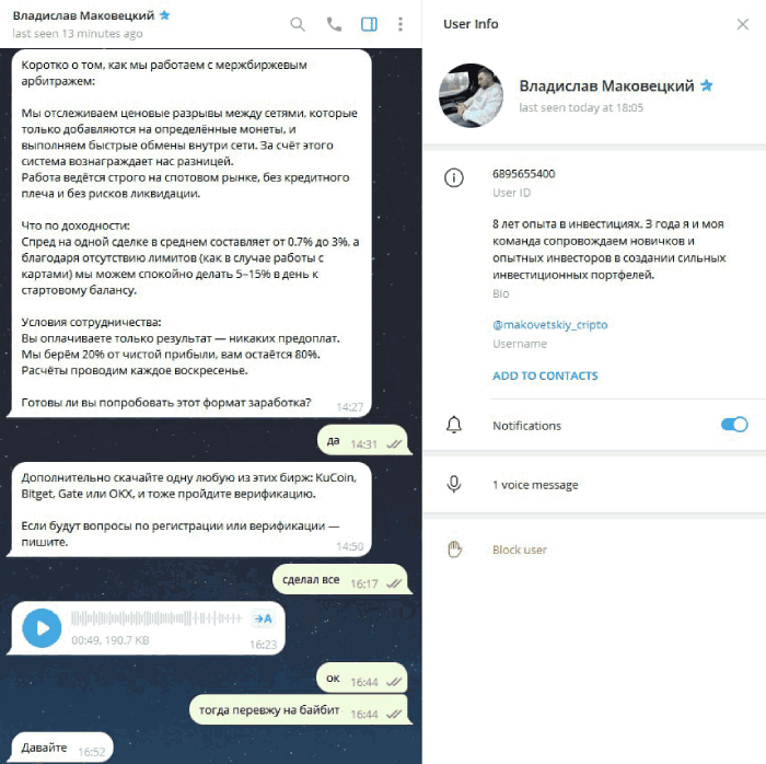 WHALE P2P | АРБИТРАЖ |СВЯЗКИ обман