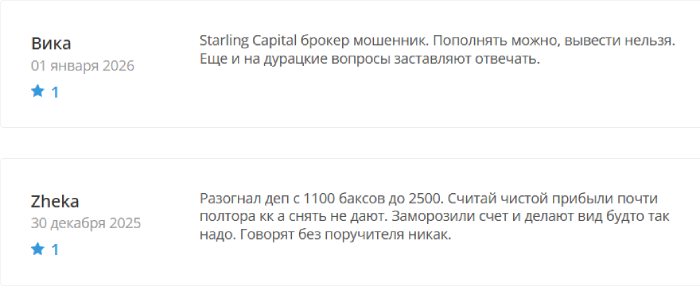 Starling Capital отзывы