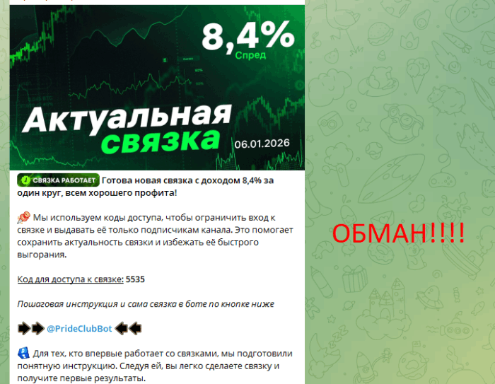 Strowners мошенники