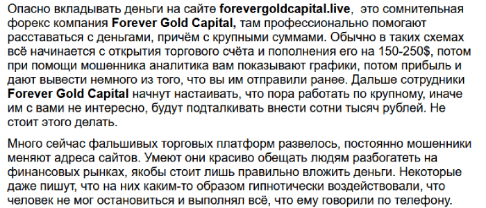 Trade Net Pro отзывы