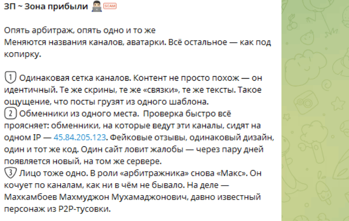 Мошеннический канал ЗП ~ Зона прибыли 👨🏻💻(t.me/+R-TL4N94MIA5ZjJi) Отзывы и возврат денег! 6 ЗП ~ Зона прибыли 👨🏻💻(t.me/+R-TL4N94MIA5ZjJi) мошенники