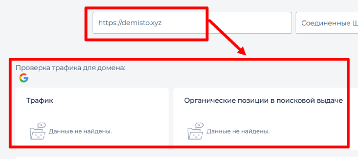 Мошеннический брокер Demisto (demisto.xyz) Отзывы и возврат денег! 8 Demisto статистика