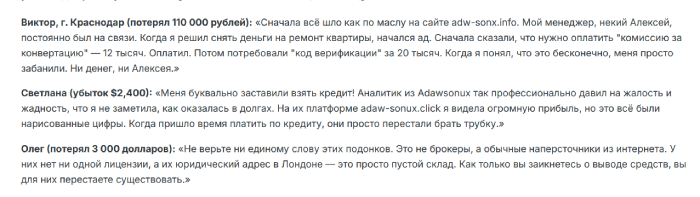 Мошеннический брокер Adawsonux (adawsonux.com) Отзывы и возврат денег! 10 Adawsonux отзывы