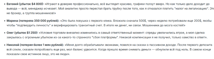 Bullkero отзывы