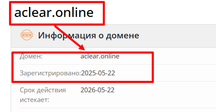 Мошеннический брокер Austraclear Ltd (aclear.online) Отзывы и возврат денег! 6 Austraclear Ltd возраст