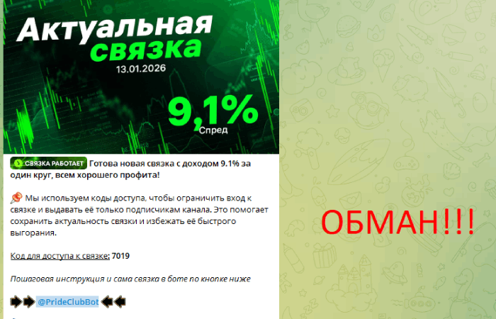 MeteorSwap мошенники