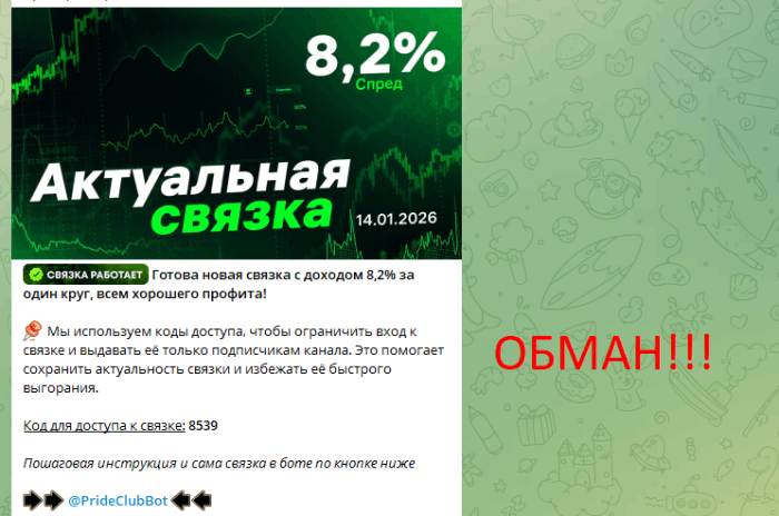 Restroyer обман