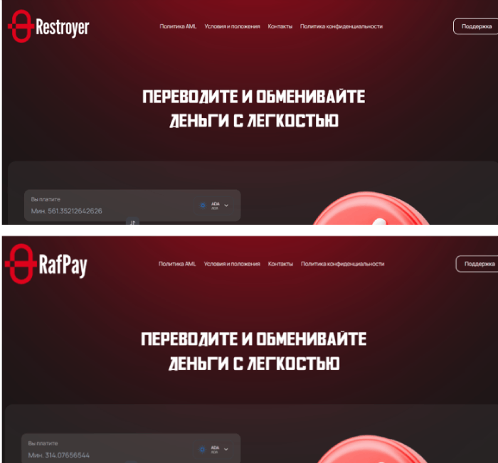 Restroyer копии