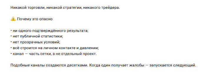 База трейдера 🚀 official channel отзывы