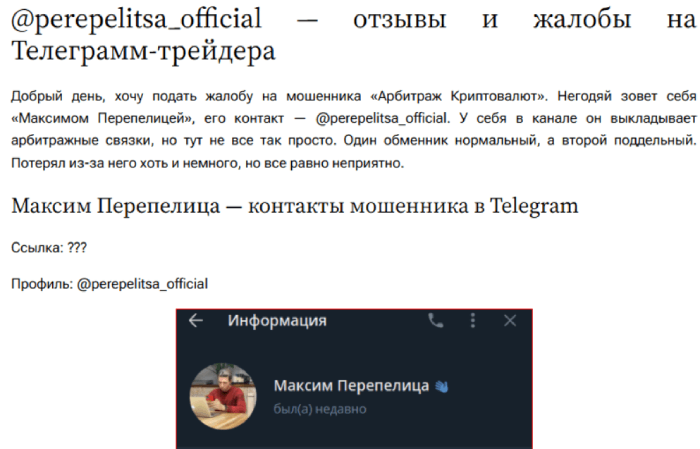 РRО Аpбитpaж | Р₂P отзывы