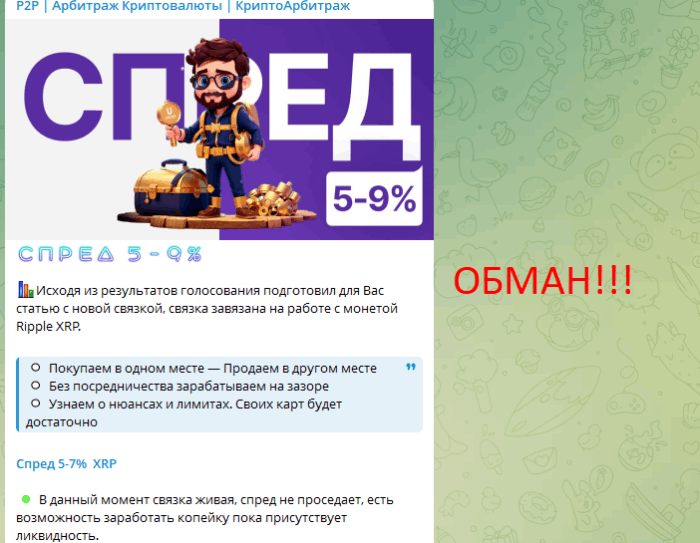 CoExchain.com мошенники