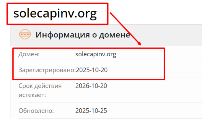 Мошеннический брокер Solecapinv (solecapinv.org) Отзывы и возврат денег! 6 Solecapinv возраст
