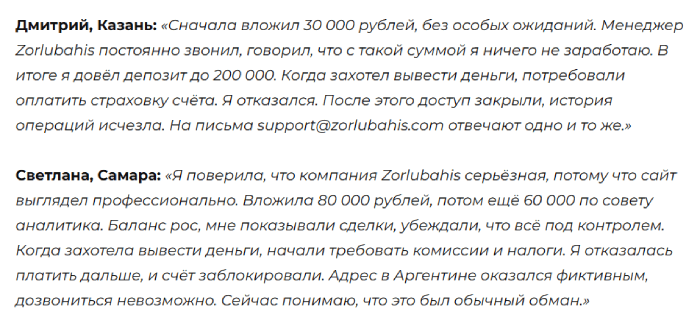 Zorlubahis отзывы