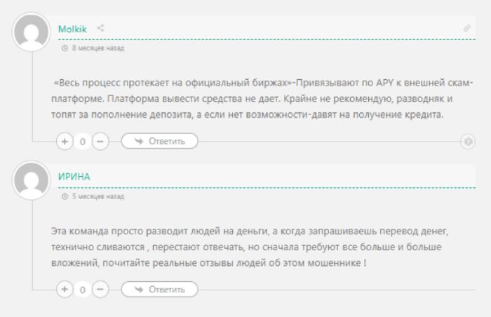 Николай Дементьев | Голос Крипты отзывы