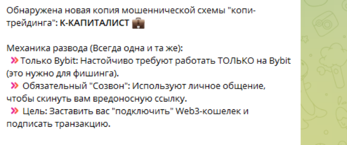 К-КАПИТАЛИСТ 💼 обман