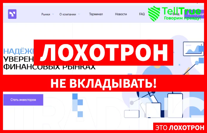 Texotek