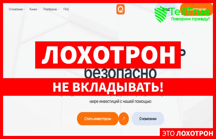 Qanotarytx