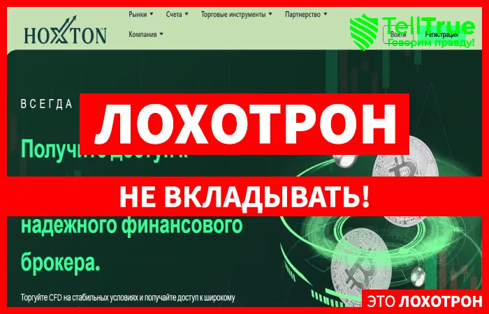 Hoxton FX