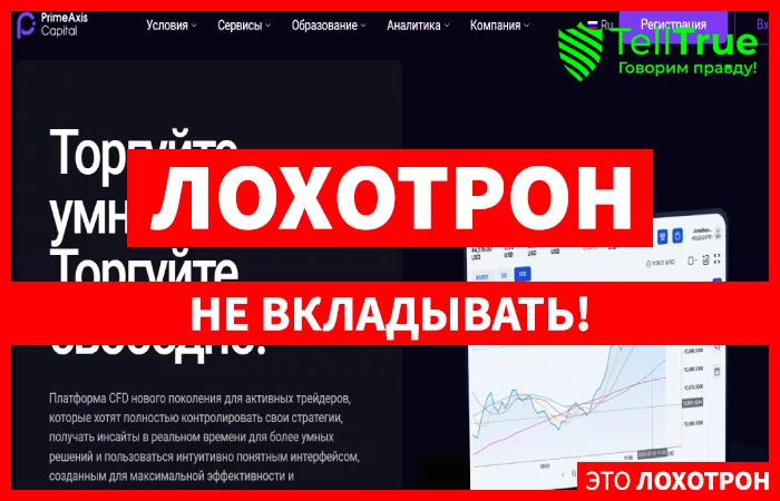 PrimeAxis Capital