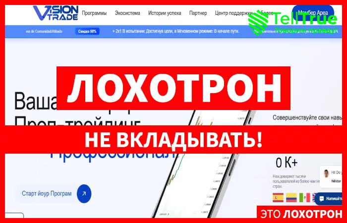VisionTrade