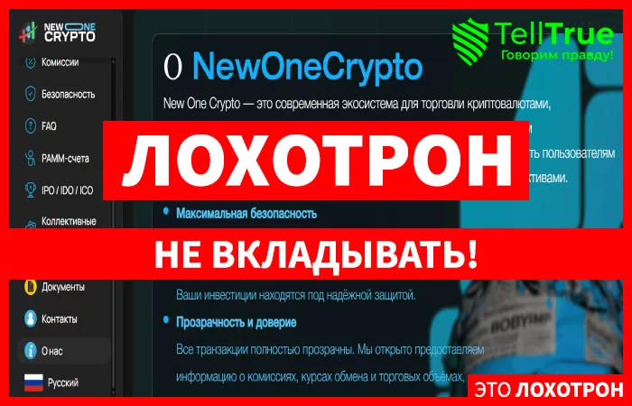 New One Crypto