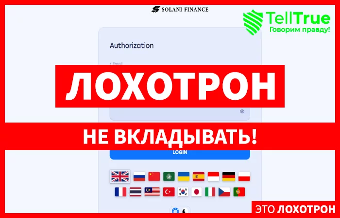 Solani Finance