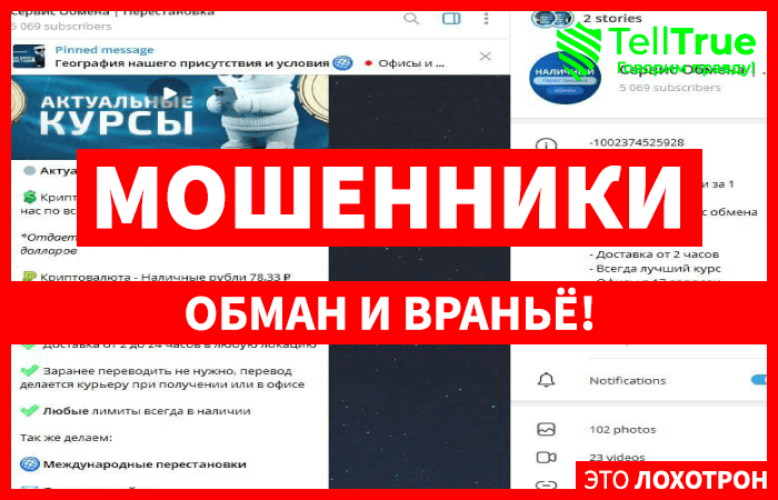 Сервис Обмена | Перестановка (t.me/+zCXPl8fvp58yZTFi/)