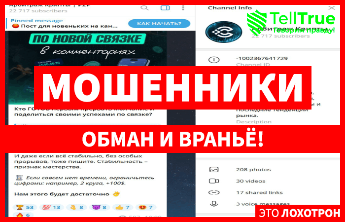 Apбитраж Kрипты | 𝗣𝟮𝗣