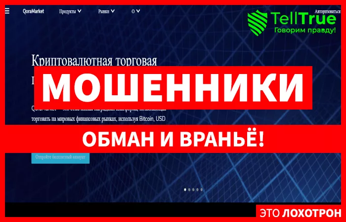 QoraMarket