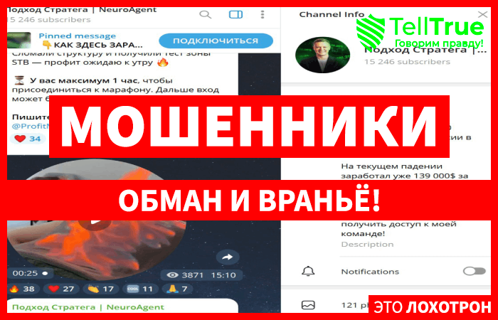 Подход Стратега | NeuroAgent