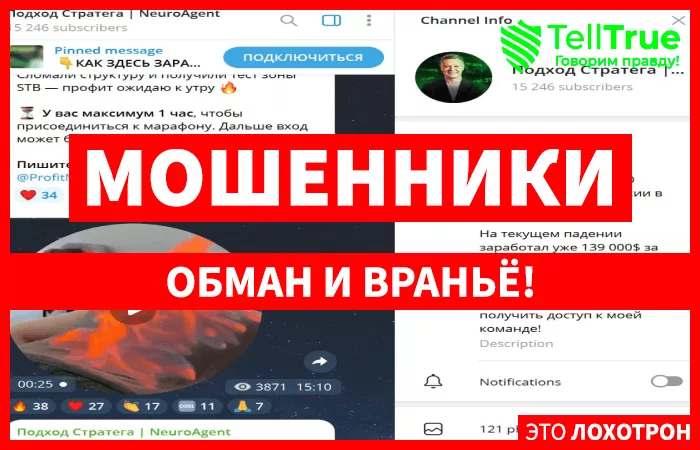 Подход Стратега | NeuroAgent