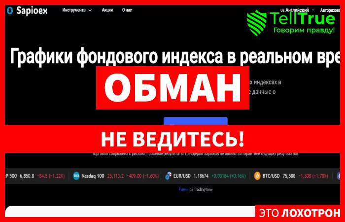 Sapioexs