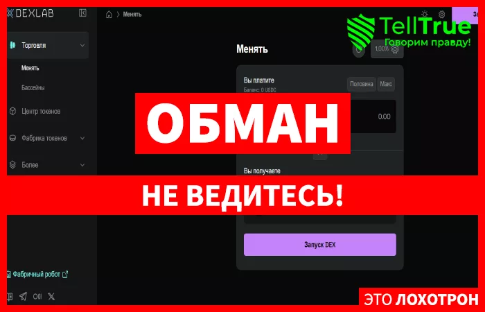 DEXLAB