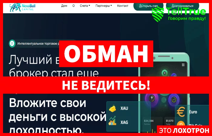 NexaBullCapital