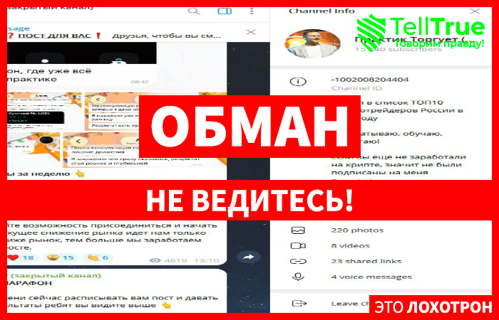 Канал Практик Торгует (закрытый канал)