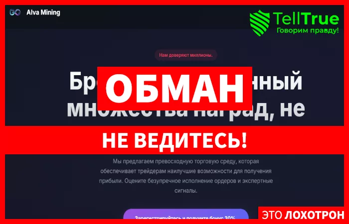 Alva Mining