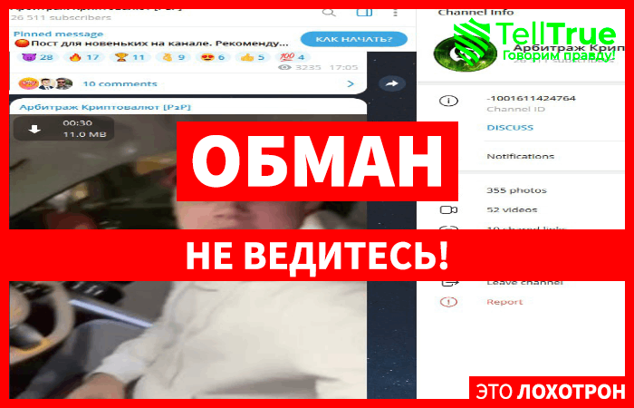 Apбитраж Криптoвалют [Р₂P]