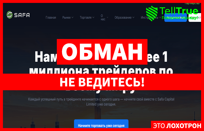 Safa Capital Limited