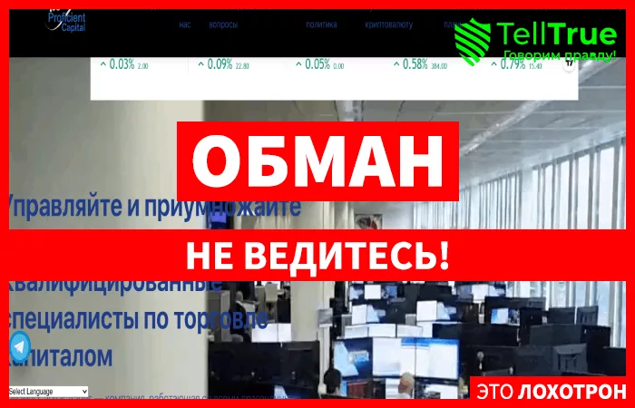 Proficient Capital Trades