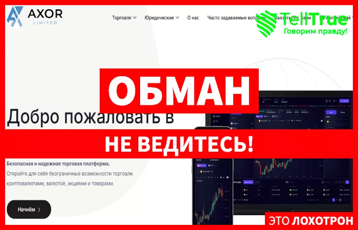 Axor Limited