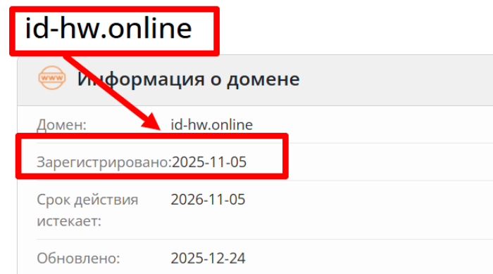 Мошеннический брокер Headway (id-hw.online) Отзывы и возврат денег! 6 Headway возраст