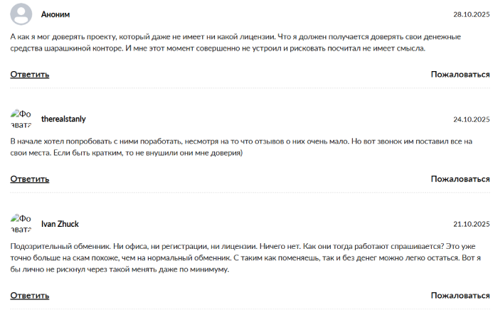 Сервис Обмена | Перестановка отзывы