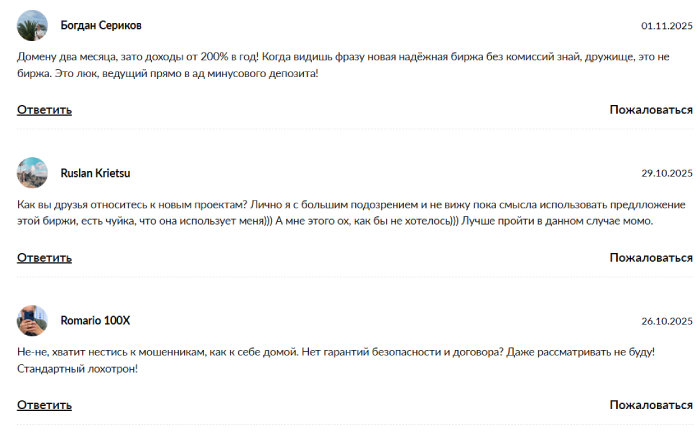 N-TRUST отзывы