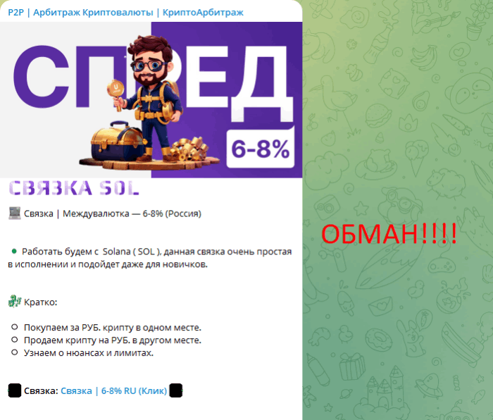 Мошеннический обменник CashBella.com (cashbella.com) Отзывы и возврат денег! 6 CashBella.com обман