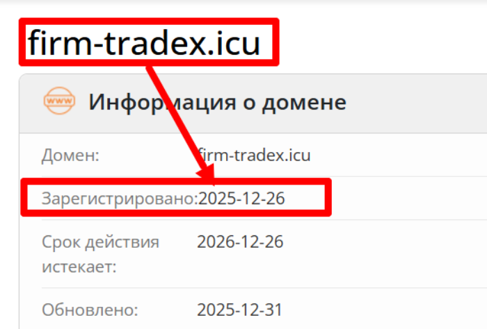 Firm Tradex возраст 